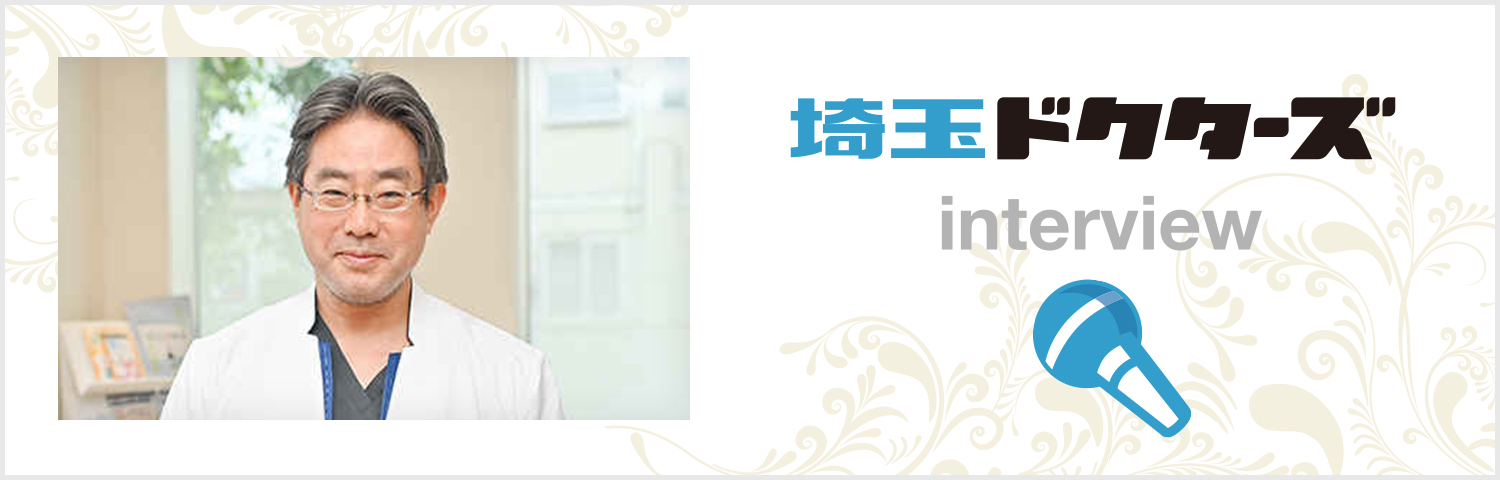 埼玉ドクターズ
